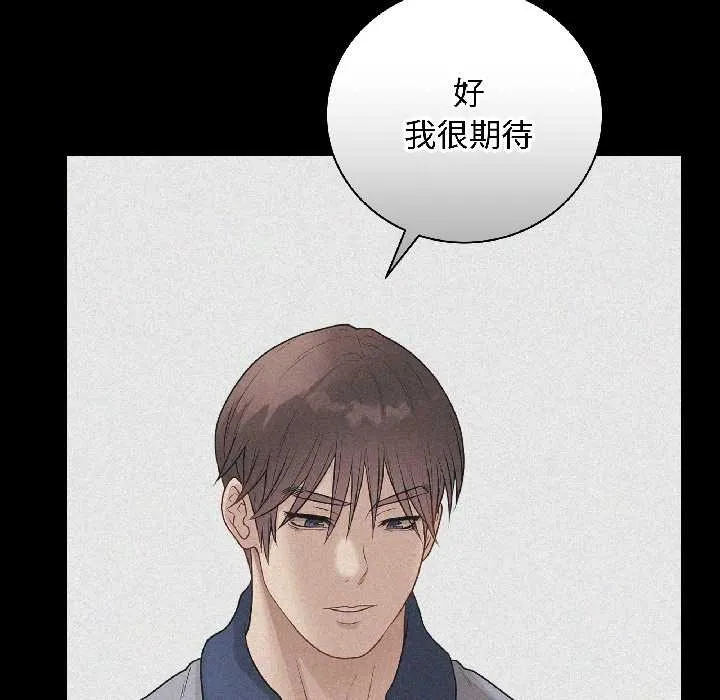 最后的冲刺 第39話 第18页