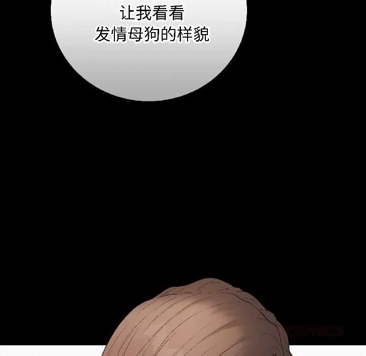 最后的冲刺 第39話 第20页