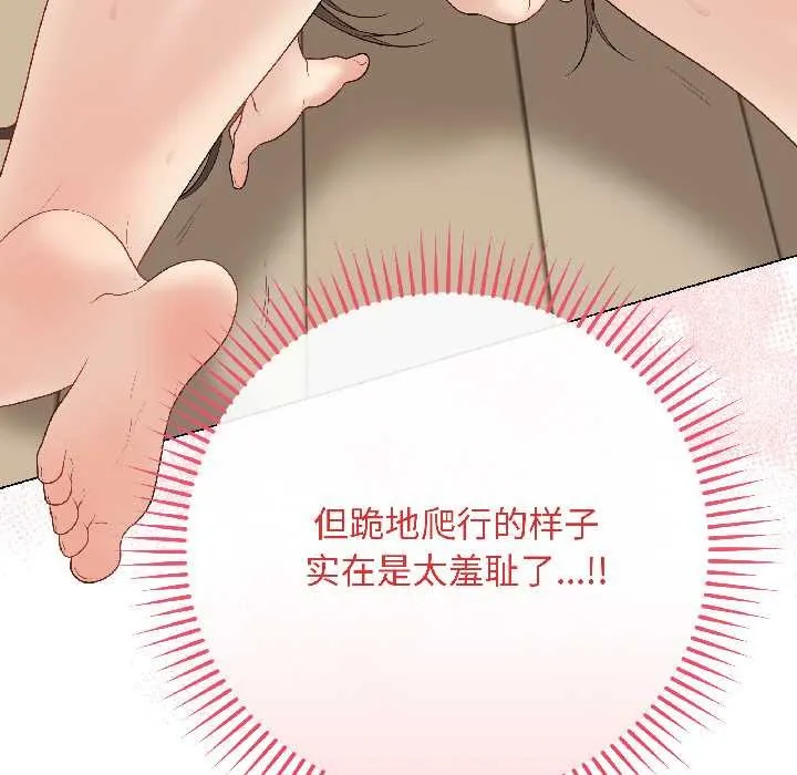 最后的冲刺 第39話 第63页