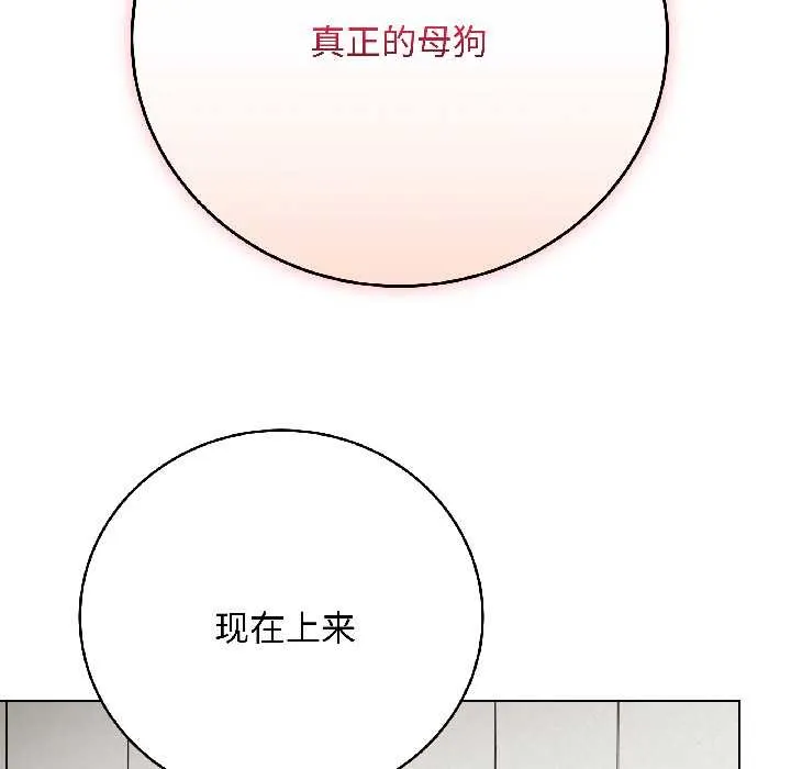 最后的冲刺 第39話 第128页