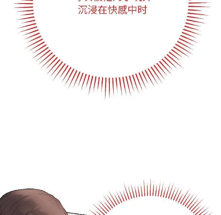 最后的冲刺 第39話 第103页
