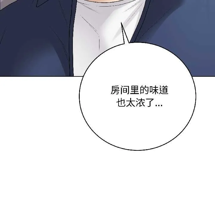 最后的冲刺 第39話 第9页