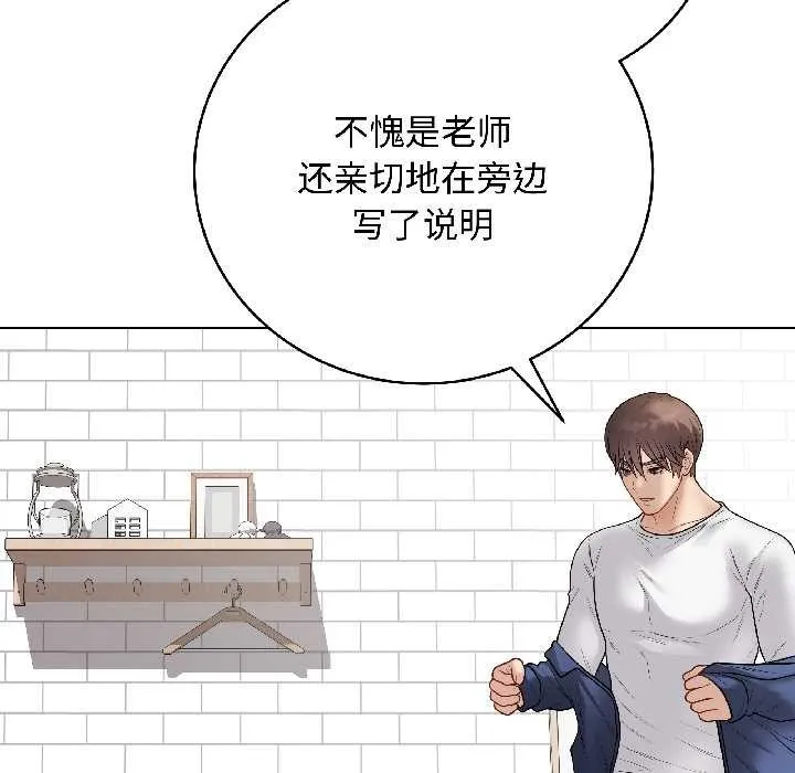 最后的冲刺 第39話 第31页