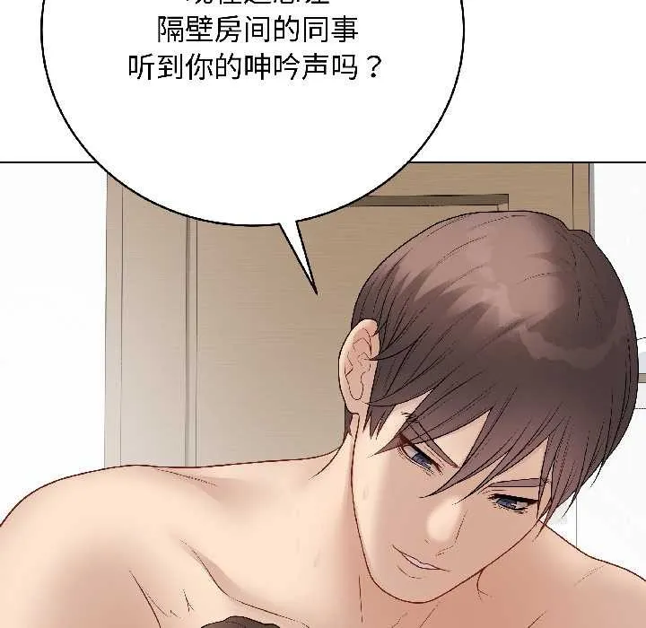 最后的冲刺 第39話 第187页