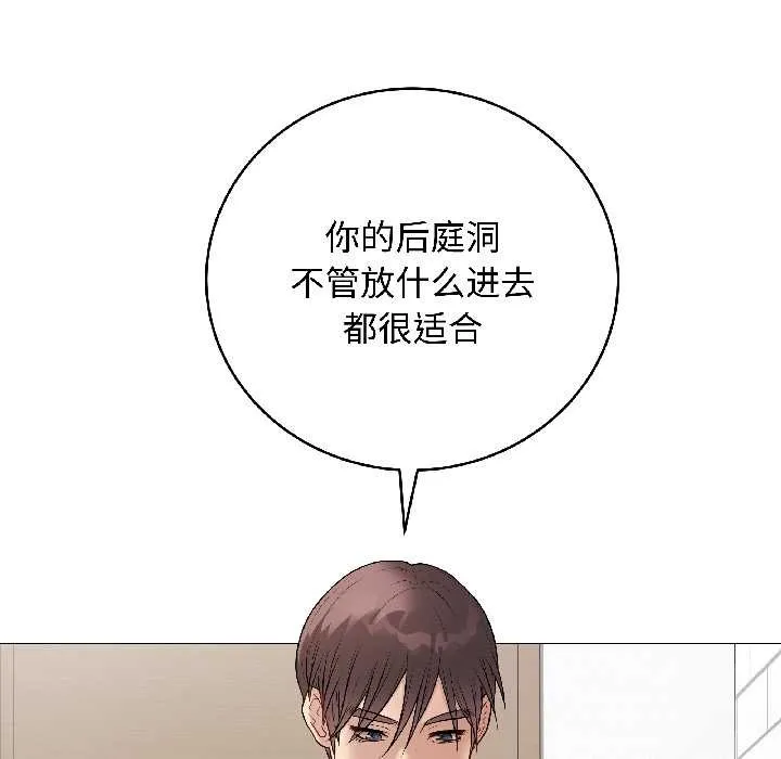 最后的冲刺 第39話 第135页