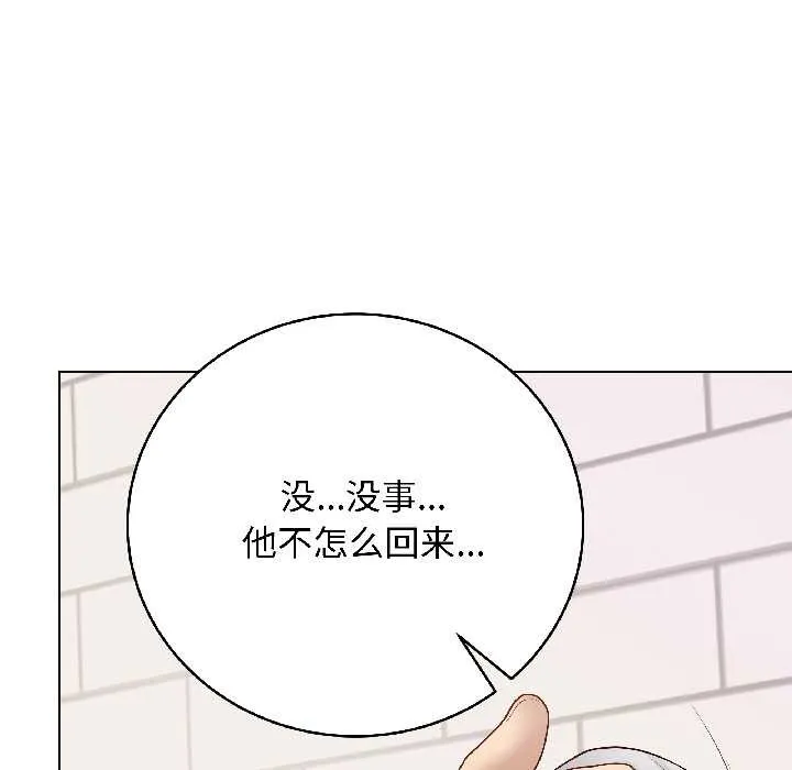最后的冲刺 第39話 第184页