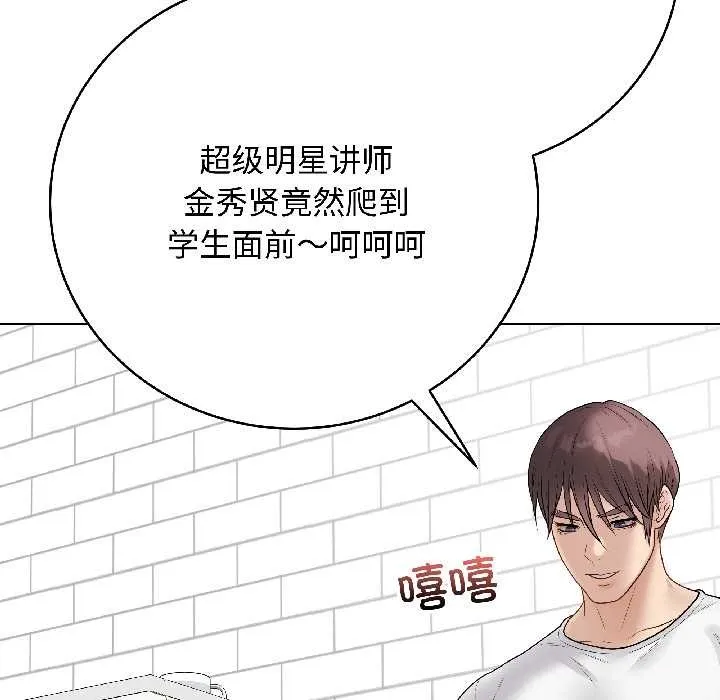 最后的冲刺 第39話 第66页