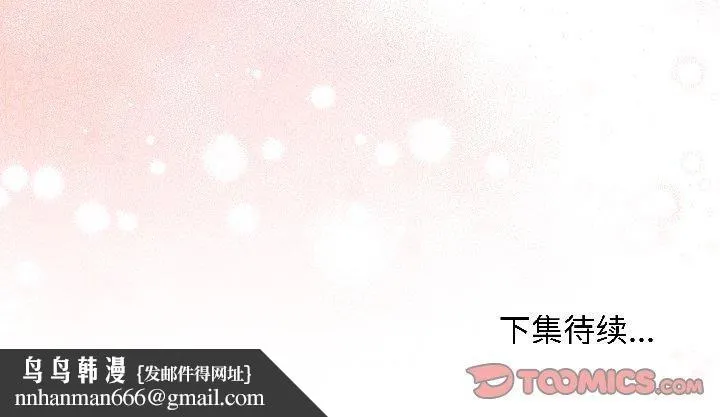 最后的冲刺 第39話 第196页