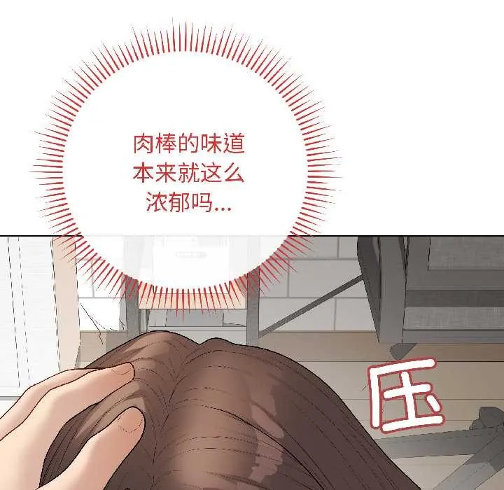 最后的冲刺 第39話 第85页