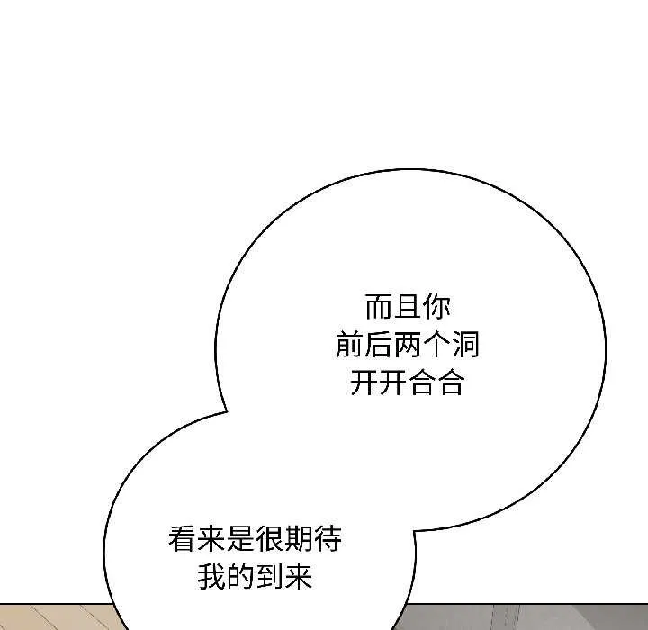 最后的冲刺 第39話 第33页