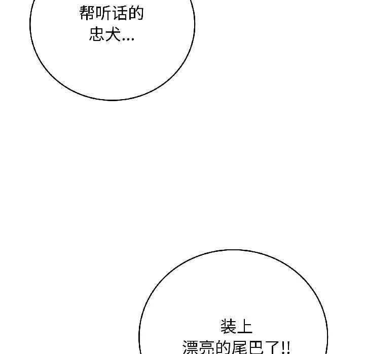 最后的冲刺 第39話 第115页