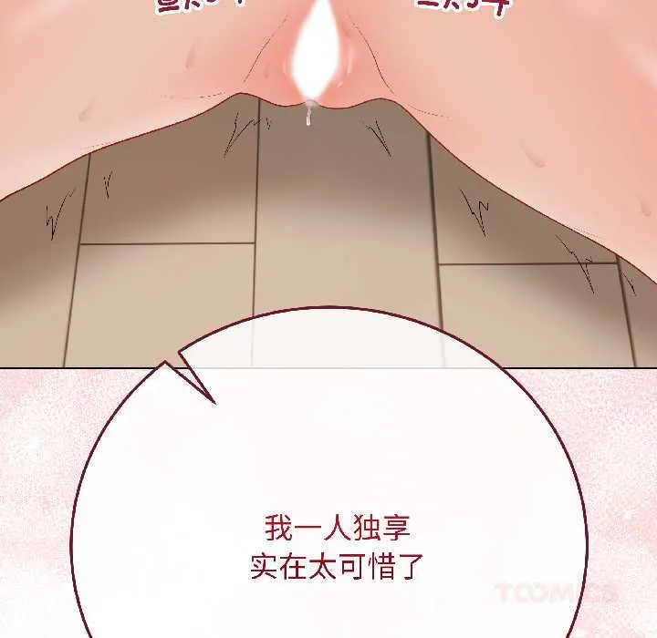 最后的冲刺 第39話 第12页