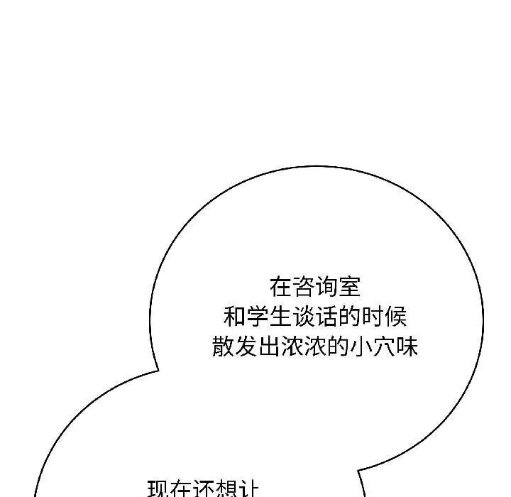 最后的冲刺 第39話 第186页