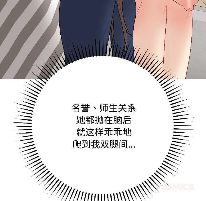 最后的冲刺 第39話 第76页