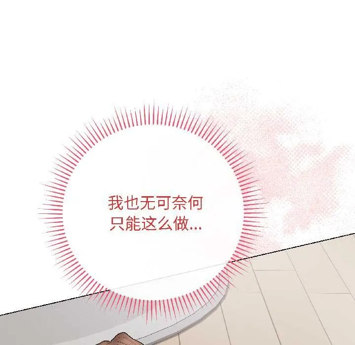 最后的冲刺 第39話 第61页