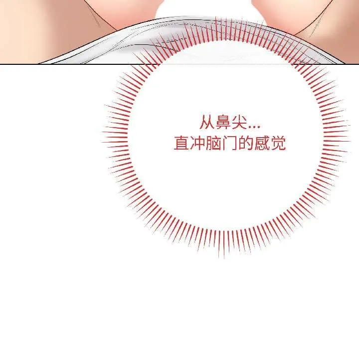 最后的冲刺 第39話 第87页