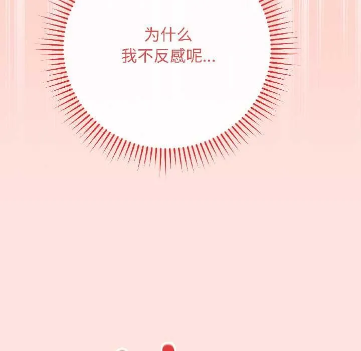 最后的冲刺 第39話 第173页