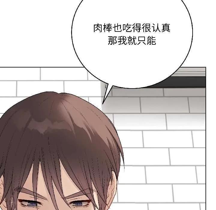 最后的冲刺 第39話 第113页