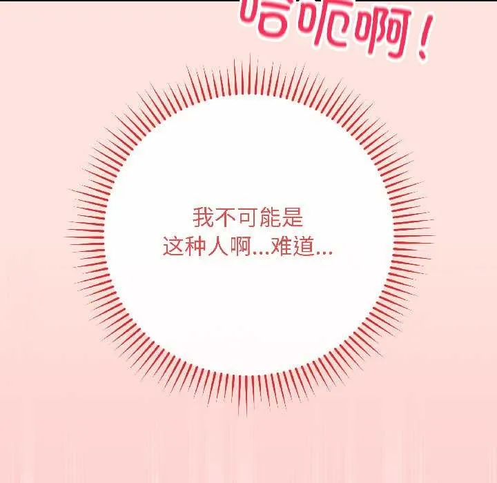 最后的冲刺 第39話 第176页