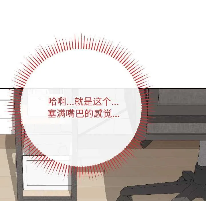 最后的冲刺 第39話 第97页