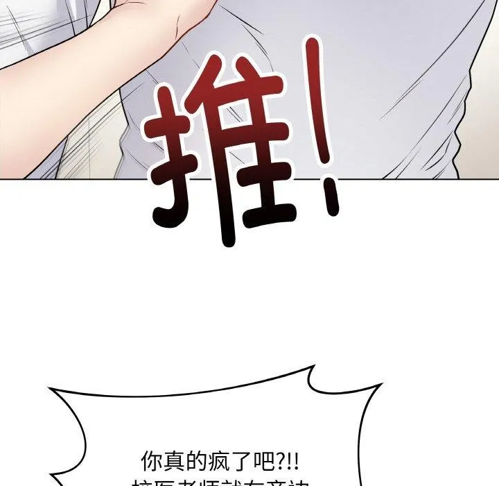 最后的冲刺 第10話 第137页