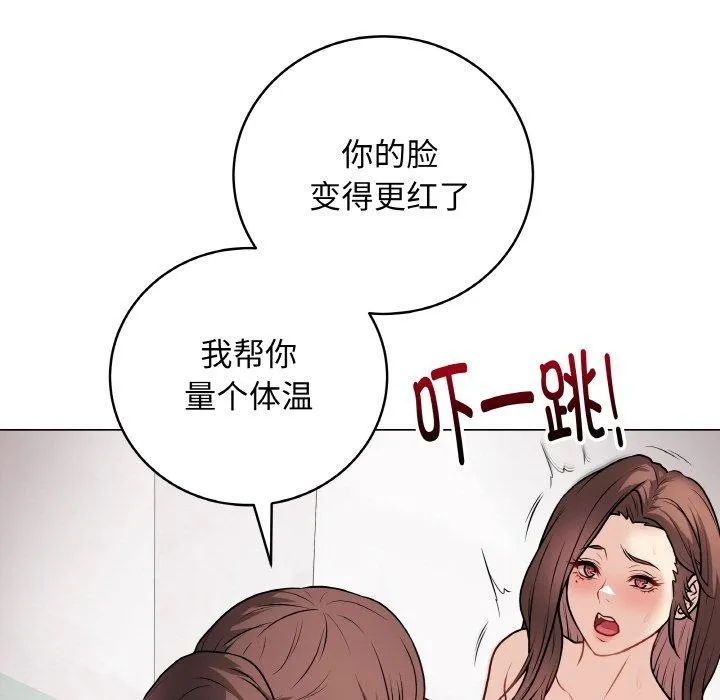 最后的冲刺 第10話 第45页