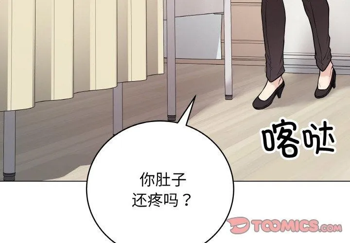 最后的冲刺 第10話 第4页