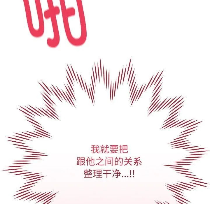 最后的冲刺 第10話 第182页