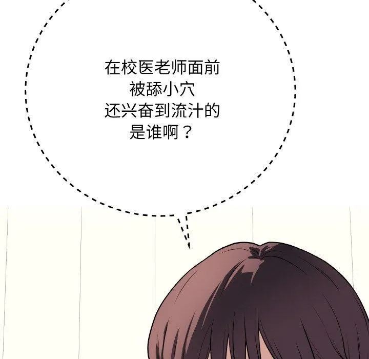 最后的冲刺 第10話 第86页