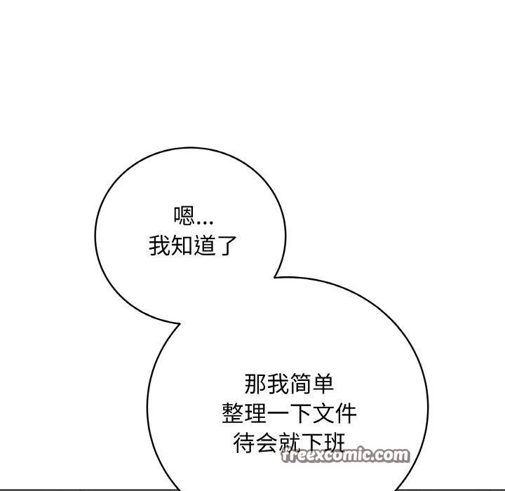 最后的冲刺 第10話 第56页