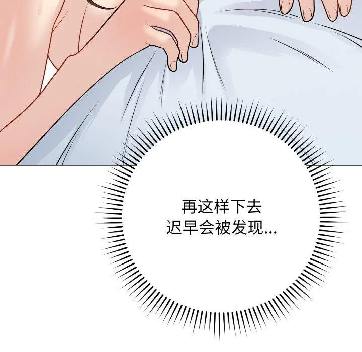 最后的冲刺 第10話 第23页