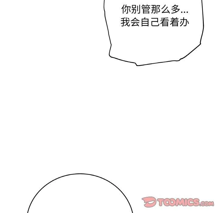 最后的冲刺 第10話 第164页