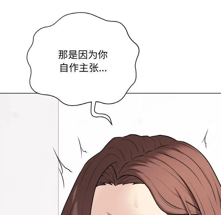 最后的冲刺 第10話 第89页
