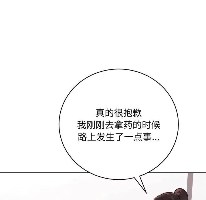 最后的冲刺 第10話 第18页