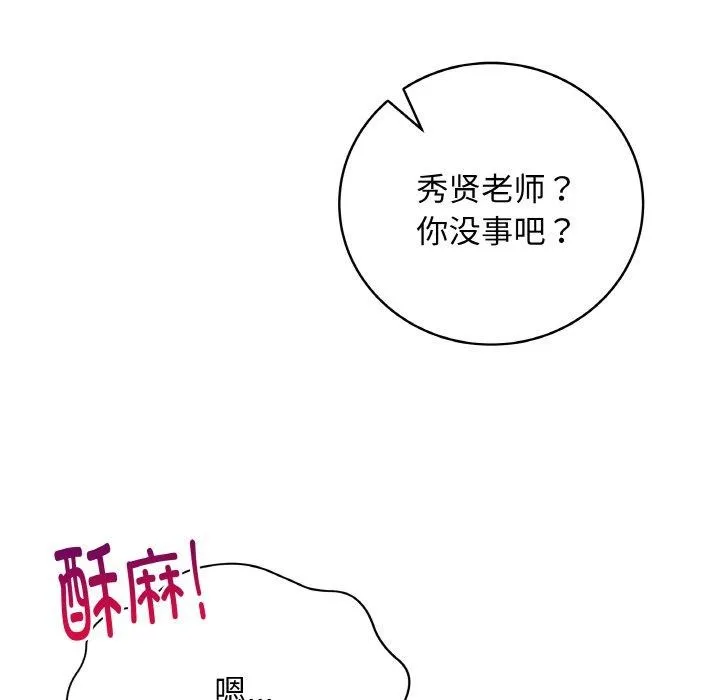 最后的冲刺 第10話 第38页