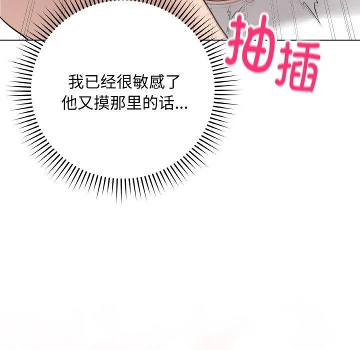 最后的冲刺 第10話 第108页