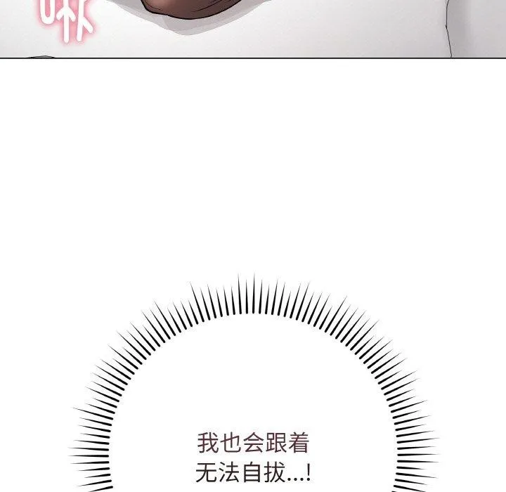 最后的冲刺 第10話 第102页