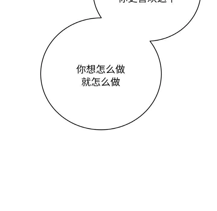 最后的冲刺 第10話 第151页