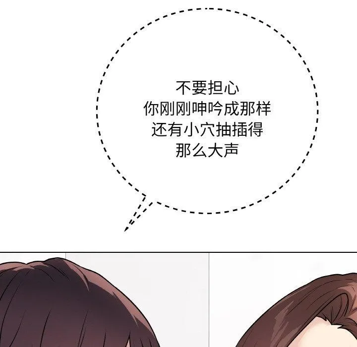 最后的冲刺 第10話 第76页