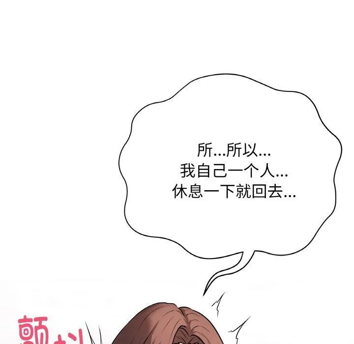 最后的冲刺 第10話 第53页