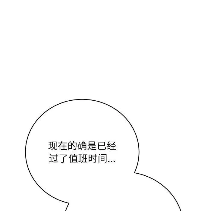 最后的冲刺 第10話 第24页