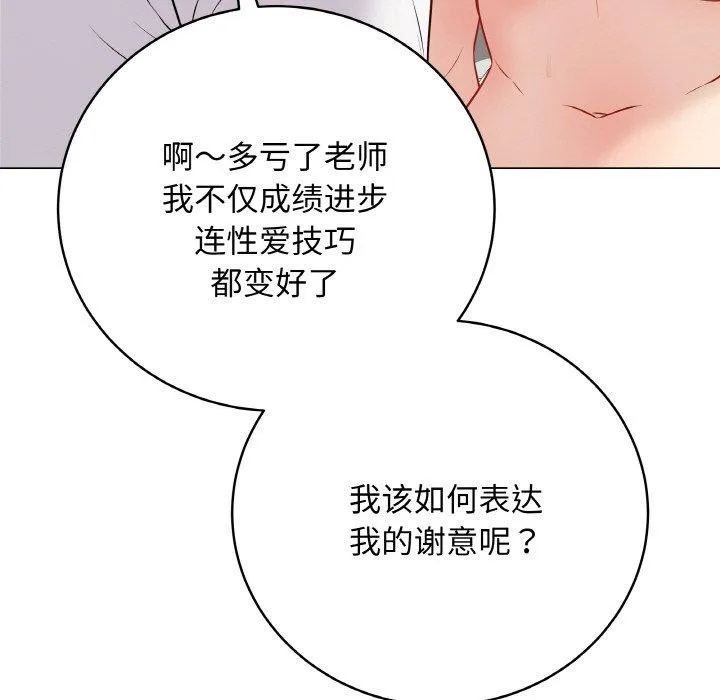 最后的冲刺 第10話 第146页