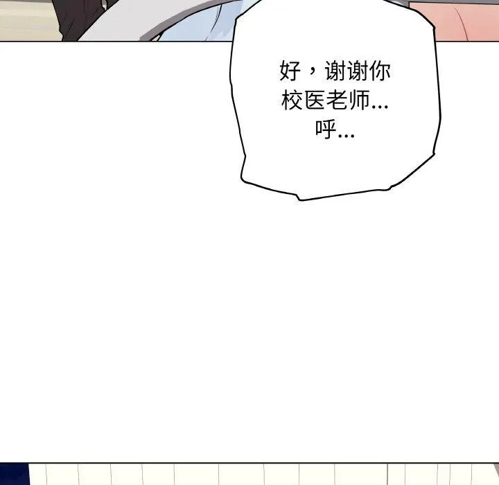 最后的冲刺 第10話 第59页