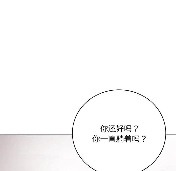 最后的冲刺 第10話 第12页