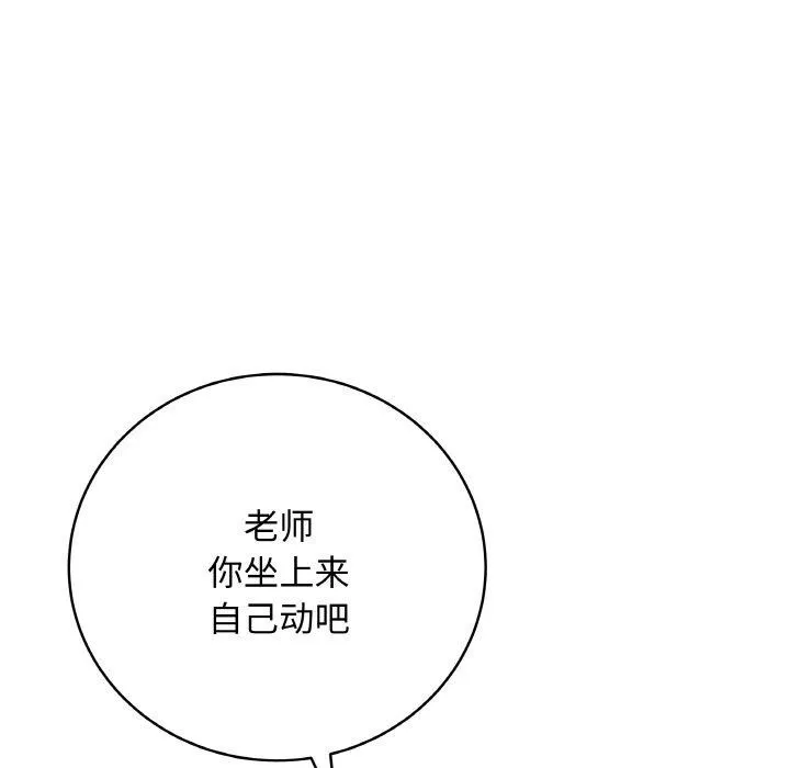最后的冲刺 第10話 第148页