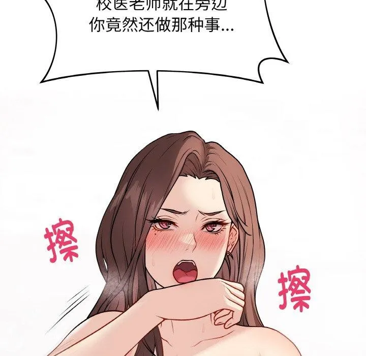 最后的冲刺 第10話 第138页