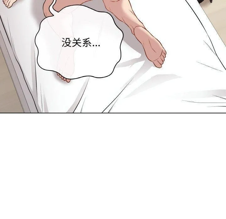 最后的冲刺 第10話 第20页