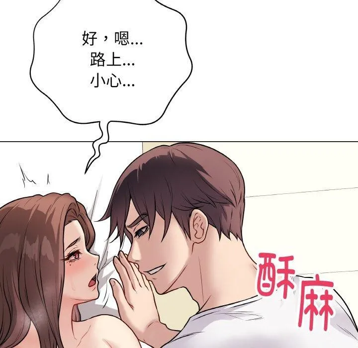 最后的冲刺 第10話 第131页