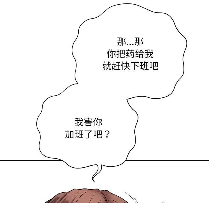 最后的冲刺 第10話 第21页