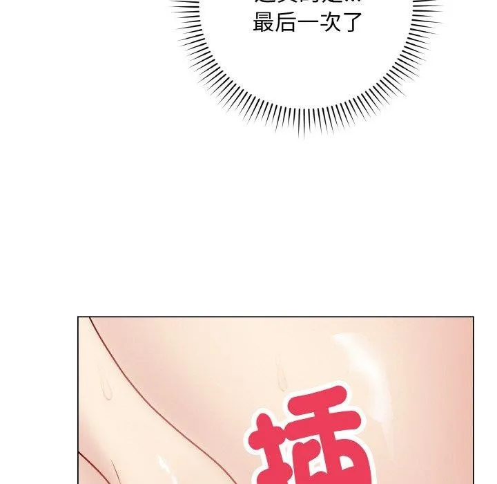 最后的冲刺 第10話 第174页